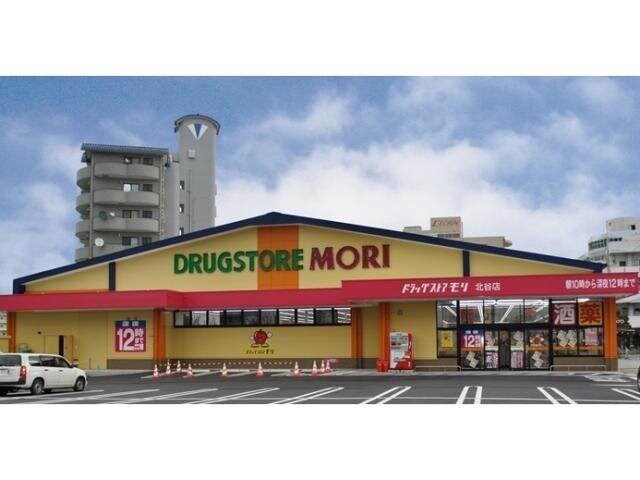 ドラッグストアモリ時津店(ドラッグストア)まで311m 昴Ⅱ