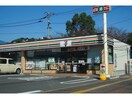 セブンイレブン長崎城栄町店(コンビニ)まで908m アルカンシェル
