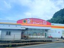 DiREX東長崎店(ショッピングセンター/アウトレットモール)まで2900m クレールＭⅡ