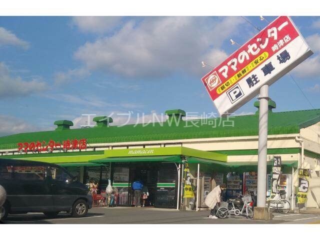 ママのセンター時津店(スーパー)まで620m アンブルマント