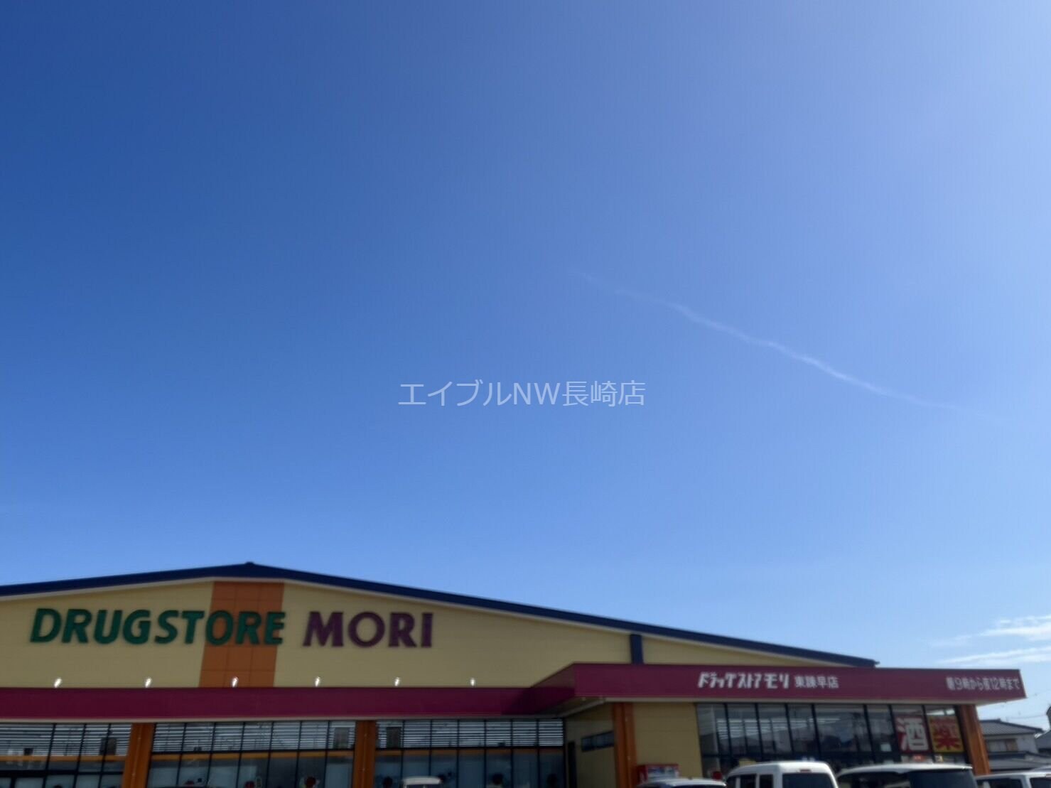 セブンイレブン諫早福田町店(コンビニ)まで7495m グランディール高来