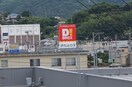 DiREX三重店(ショッピングセンター/アウトレットモール)まで2532m 長崎本線/道ノ尾駅 バス23分長崎バス・畝刈下車:停歩7分 2階 築15年