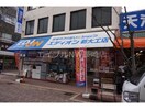 エディオン新大工店(電気量販店/ホームセンター)まで469m フォーレスト諏訪Ⅰ号館