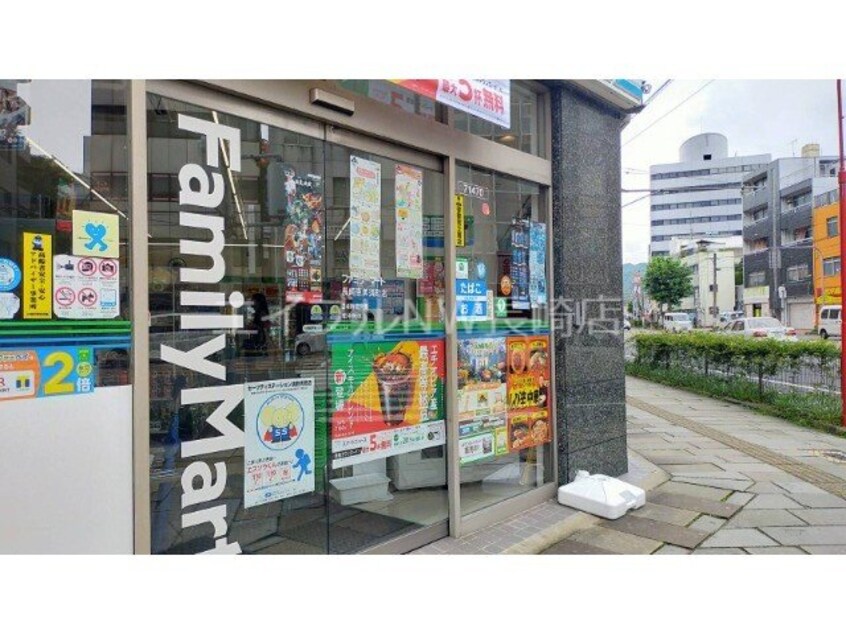 ファミリーマート長崎恵美須町店(コンビニ)まで284m ファミーユ南蛮