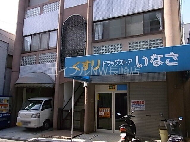  伊集院ビル(曙町)