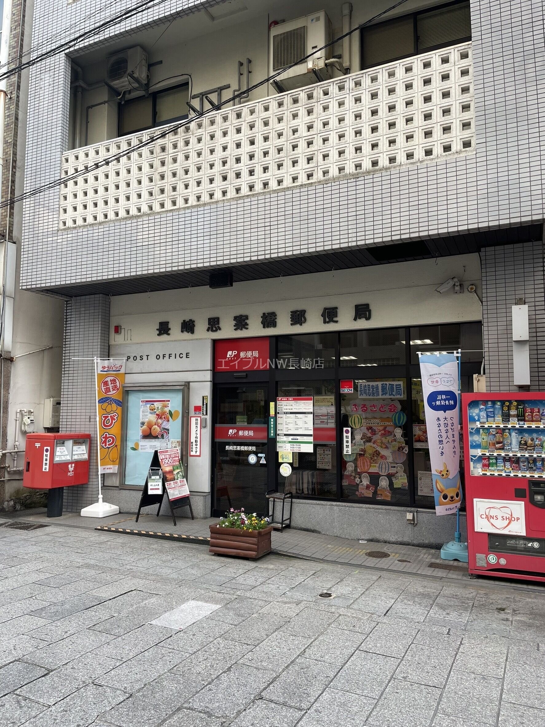 ゆうちょ銀行長崎店(銀行)まで168m タウンコート中町