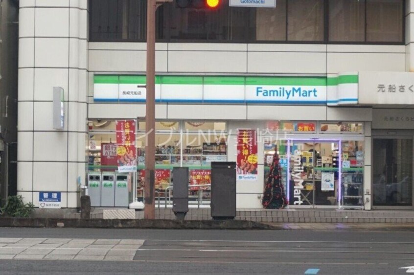 ファミリーマート長崎元船店(コンビニ)まで173m L･FLORE五島町