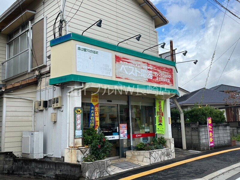 ベスト電器BFSタケミ山川店(電気量販店/ホームセンター)まで639m コスモス　Ｂ棟