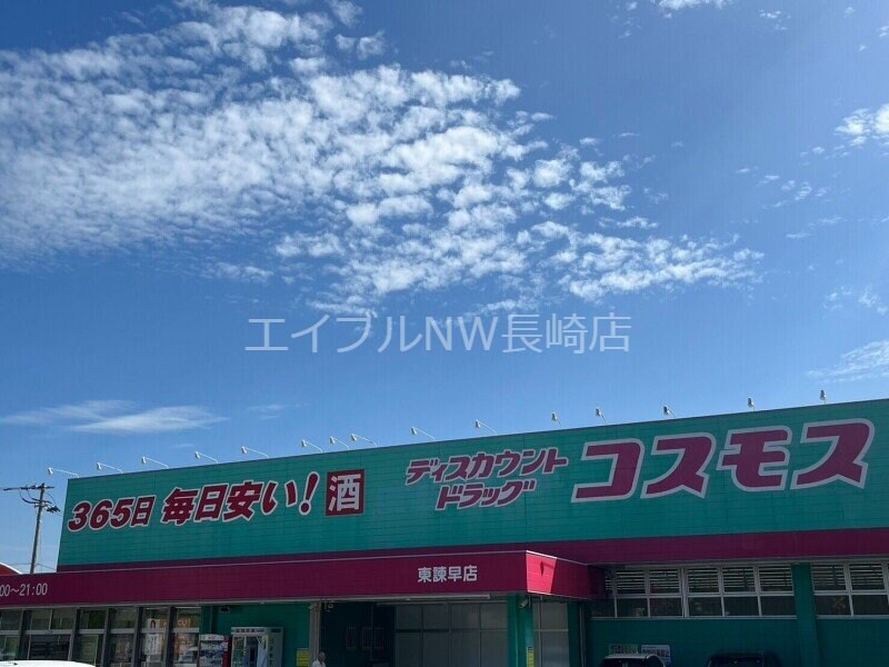 ディスカウントドラッグコスモス東諫早店(ドラッグストア)まで9801m ＬＡ　ＰＲＥＣＩＥＵＳＥ