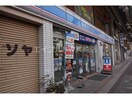 ローソン長崎中園町店(コンビニ)まで381m フォレスト赤迫