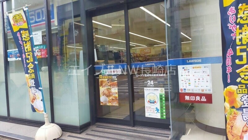 ローソン長崎中央郵便局前店(コンビニ)まで882m 久保山ハイツ