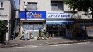 エディオン宝栄町店(電気量販店/ホームセンター)まで339m サンロード富士