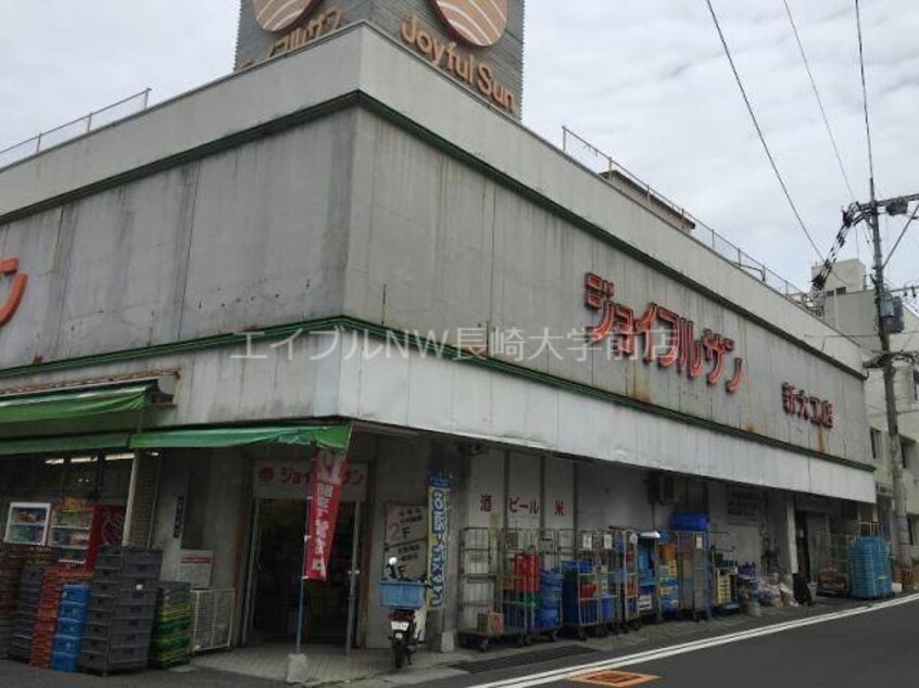 ジョイフルサン新大工店(スーパー)まで1072m スカイコート西山