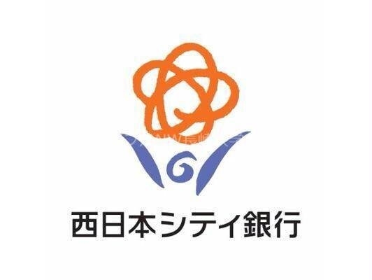 西日本シティ銀行長崎支店(銀行)まで206m 第11森谷ビル