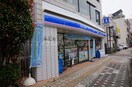 ローソン伊勢町店(コンビニ)まで260m 菅ビル