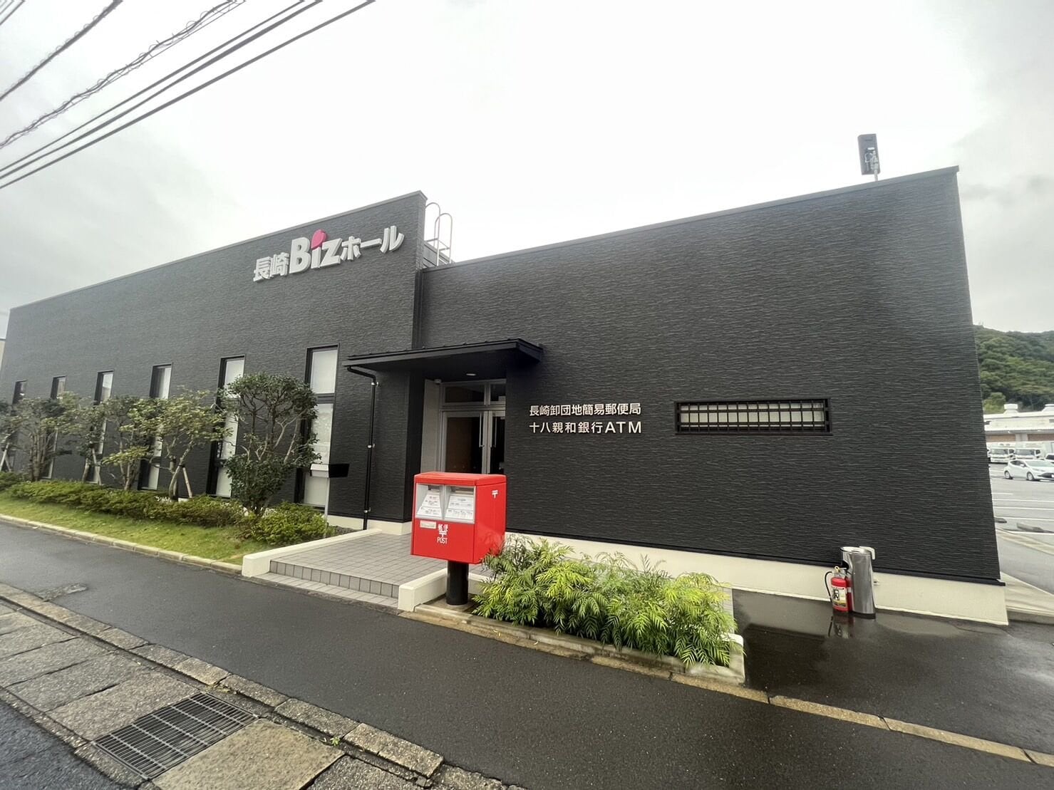 長崎卸団地簡易郵便局(郵便局)まで1864m サクセスストーリーⅡ