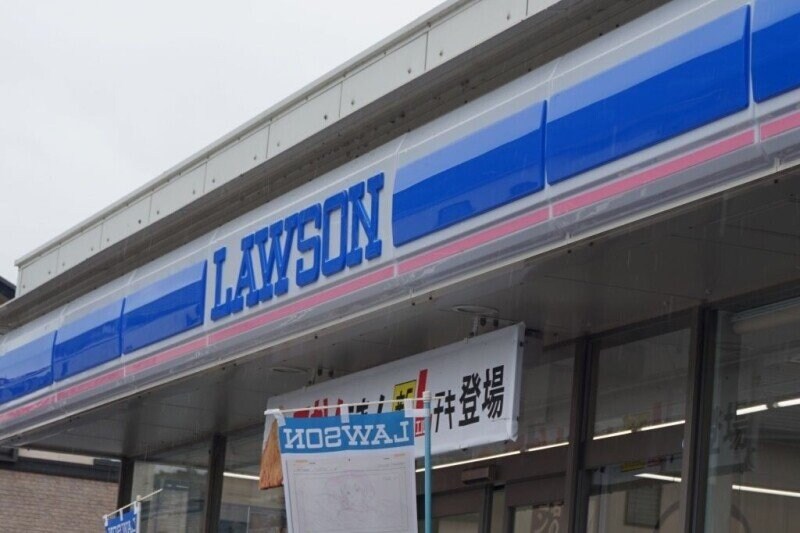 ローソン長与岡郷店(コンビニ)まで983m 柳原マンションⅡ