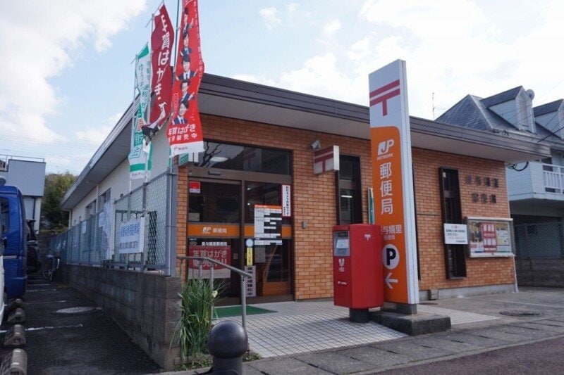 長与嬉里郵便局(郵便局)まで1746m 柳原マンションⅡ