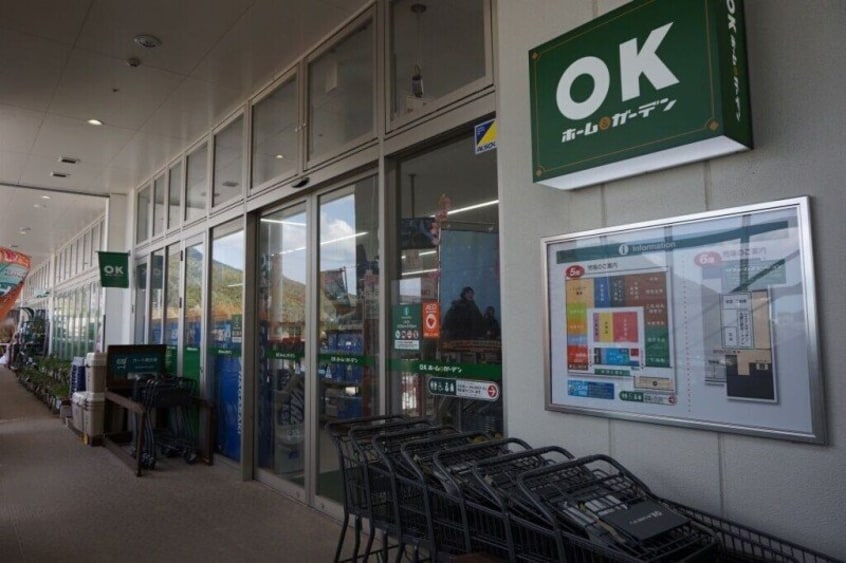 OKホーム＆ガーデンララプレイス愛宕店(電気量販店/ホームセンター)まで472m 長崎市電１系統<長崎電気軌道>/崇福寺駅 徒歩18分 2階 築45年