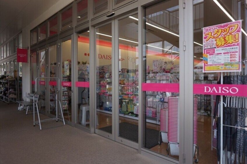 ダイソーララプレイス愛宕店(電気量販店/ホームセンター)まで471m 長崎市電１系統<長崎電気軌道>/崇福寺駅 徒歩18分 2階 築45年