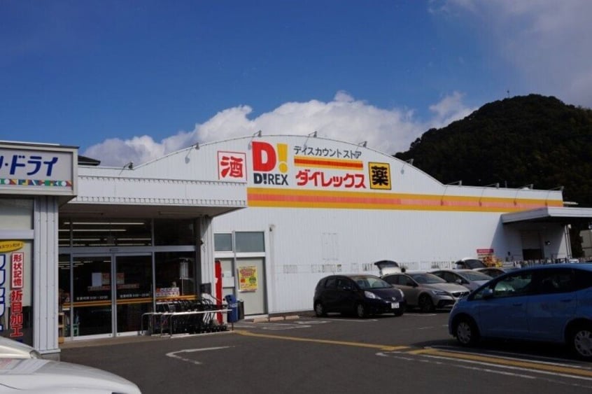 DiREX滑石店(ショッピングセンター/アウトレットモール)まで960m 長崎本線/道ノ尾駅 徒歩30分 1階 築38年