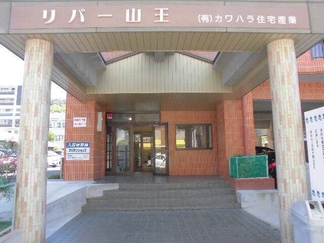 エントランス部分 リバー山王