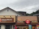 ほっともっと日見店(その他飲食（ファミレスなど）)まで691m レセンテ東長崎