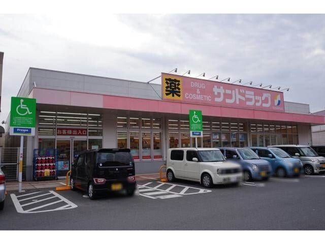 サンドラッグ福田店(ドラッグストア)まで764m COURAGE