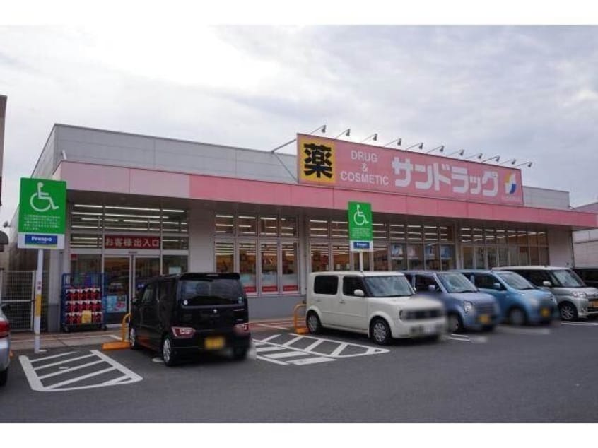 サンドラッグ福田店(ドラッグストア)まで764m COURAGE
