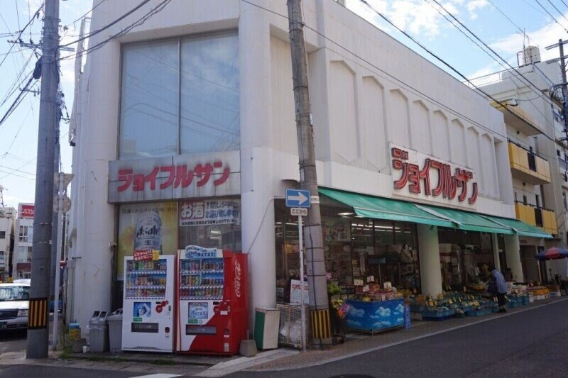 ジョイフルサン宝町店(スーパー)まで830m グランアズール浦上