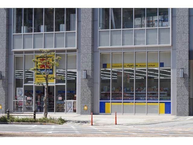 マツモトキヨシみらい長崎ココウォーク店(ドラッグストア)まで893m アブアルトマンション