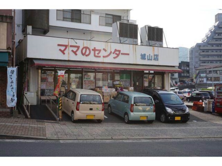 ママのセンター城山店(スーパー)まで834m ラポール青山