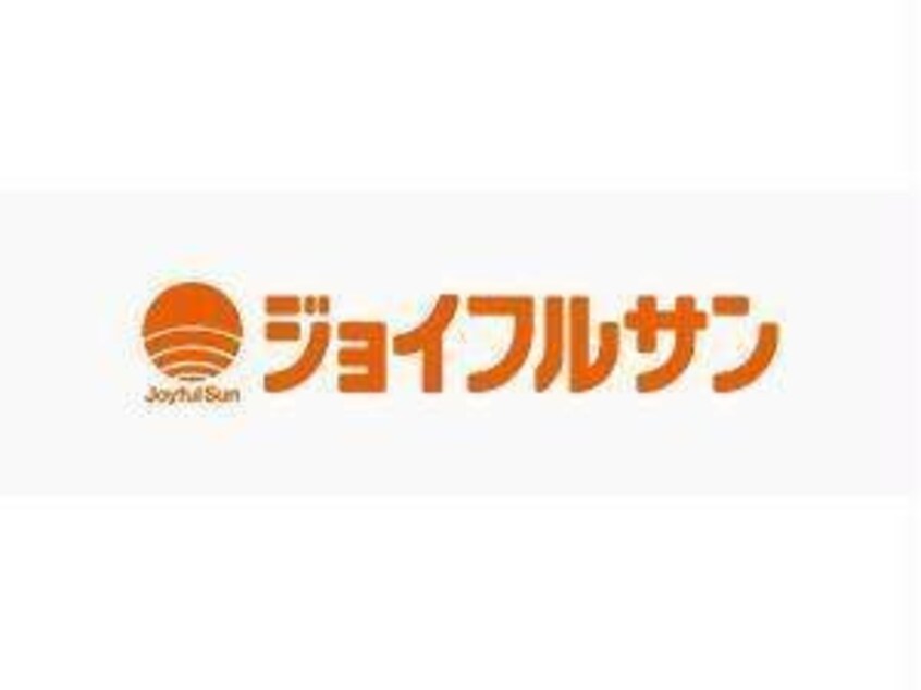 ジョイフルサン城栄店(スーパー)まで816m ラポール青山