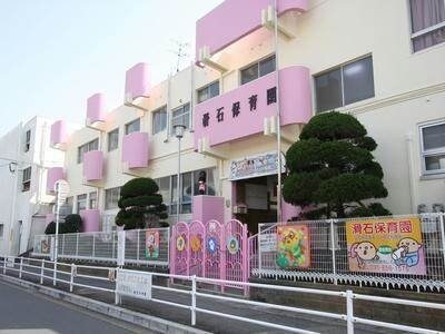 滑石保育園(幼稚園/保育園)まで548m メゾン グレースフル