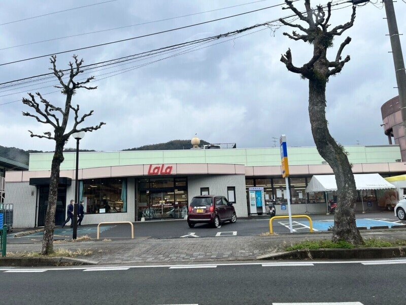 ララコープLaLa新戸町(スーパー)まで842m 長崎市電５系統<長崎電気軌道>/石橋駅 徒歩50分 1階 築55年