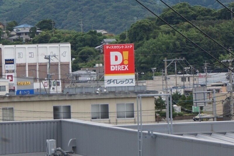 DiREX三重店(ショッピングセンター/アウトレットモール)まで2130m 長崎本線/道ノ尾駅 車移動　17分8km 1階 築33年