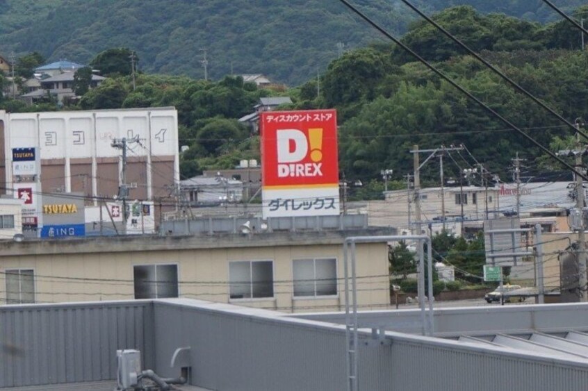 DiREX三重店(ショッピングセンター/アウトレットモール)まで5730m アンジュ夏海