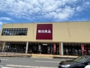 無印良品フレスポ深堀店(ショッピングセンター/アウトレットモール)まで5024m ヴィラウィステリア新小が倉 A棟
