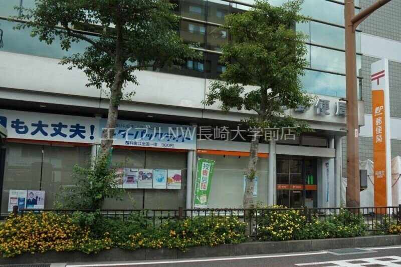 長崎北郵便局(郵便局)まで168m 田浦ビル