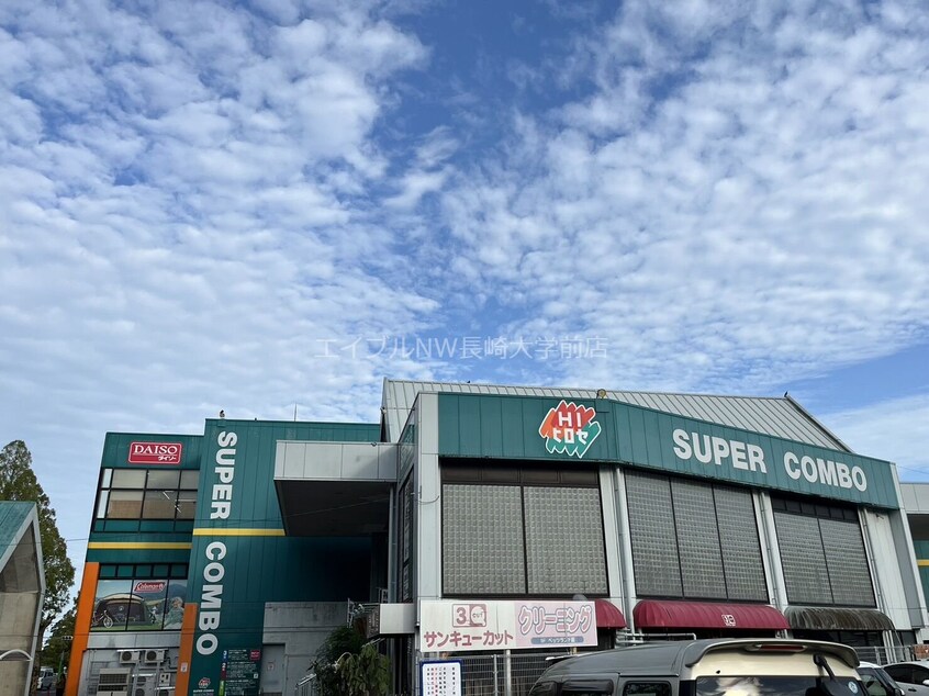 HIヒロセSUPER　COMBO諫早バイパス店(電気量販店/ホームセンター)まで1016m メゾン・ラ・パトリア　K棟