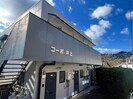 長崎市電３系統<長崎電気軌道>/新中川町駅 徒歩12分 2階 築29年の外観
