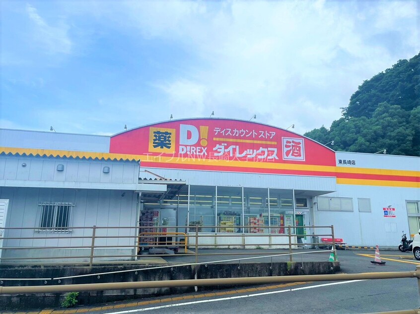 まるたか生鮮市場東長崎店(スーパー)まで369m グランリッチ