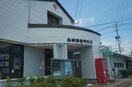 長崎漁港郵便局(郵便局)まで1778m リバティヒルズ