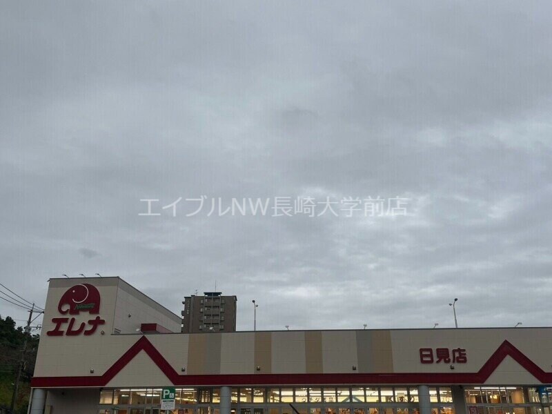 エレナ日見店(スーパー)まで322m 長崎本線/肥前古賀駅 徒歩68分 5階 築29年