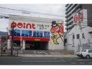 ポイント時津店(ショッピングセンター/アウトレットモール)まで526m パークハイツ野田A棟