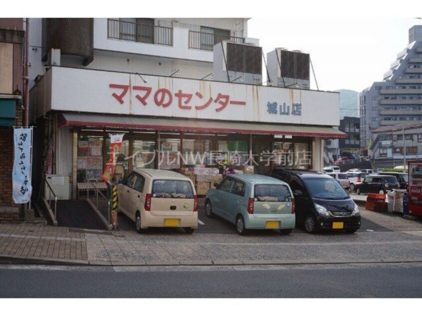 ママのセンター城山店(スーパー)まで543m ウィット岩見