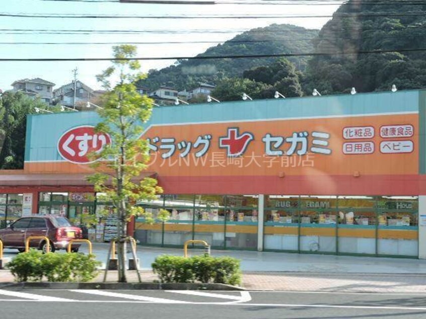 ドラッグセガミ滑石店(ドラッグストア)まで1502m 椎ノ木館