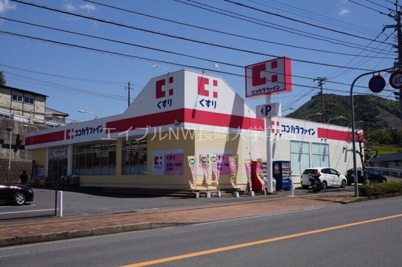 ココカラファイン長与店(ドラッグストア)まで1996m KTハウス