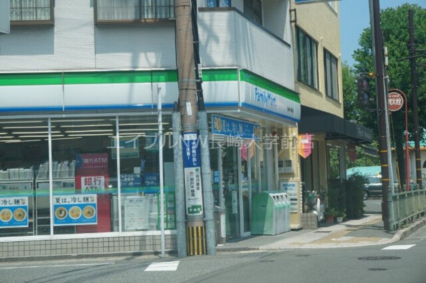 ファミリーマート長崎平和町店(コンビニ)まで290m コーポ野村