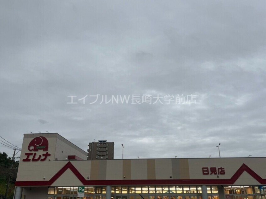 エレナ日見店(スーパー)まで322m 長崎本線/肥前古賀駅 徒歩68分 8階 築29年